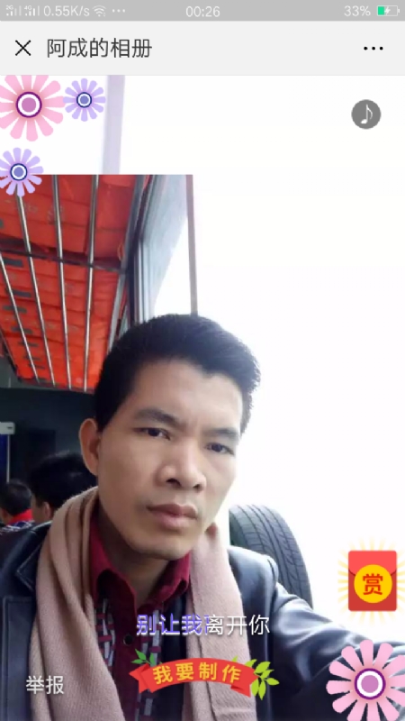 永恒的第二张照片--昆明相亲服务中心