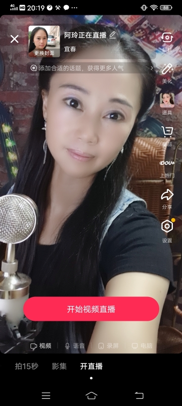 阿玲的第一张照片--昆明相亲服务中心