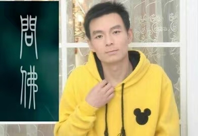 泠暖自知的第一张照片--昆明相亲服务中心