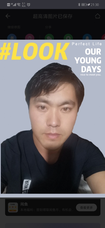 清风的第一张照片--昆明相亲服务中心